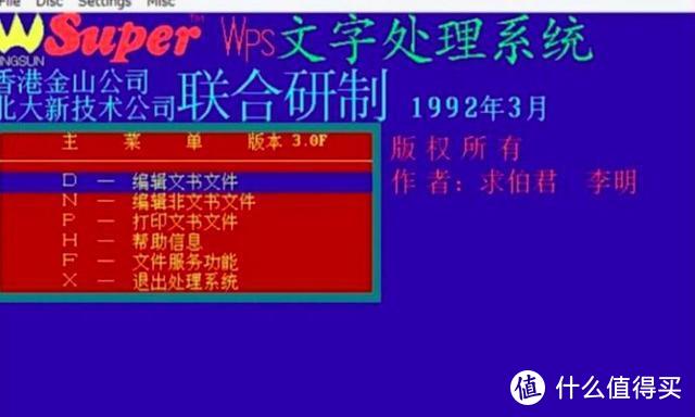 回顾WPS发展史：原本领先于微软Office，雷军却被迫重新设计！