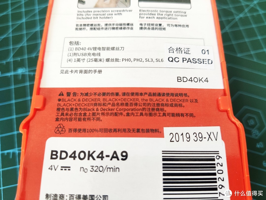 安装吸顶灯的最佳助手——百得smart push锂电螺丝刀