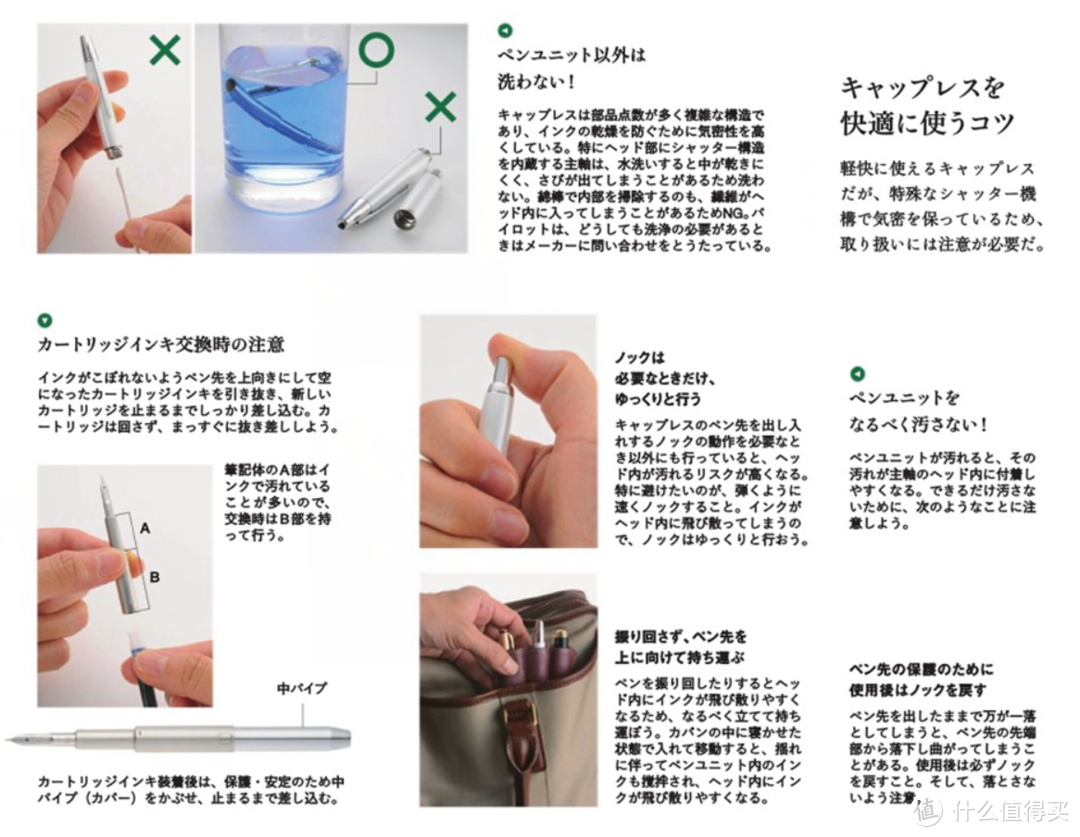 日本钢笔的王者--百乐pilot品牌简介