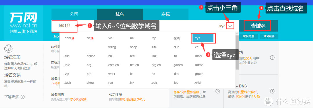 公网IP+61.9元10年阿里云域名为你的黑群晖指哪联哪