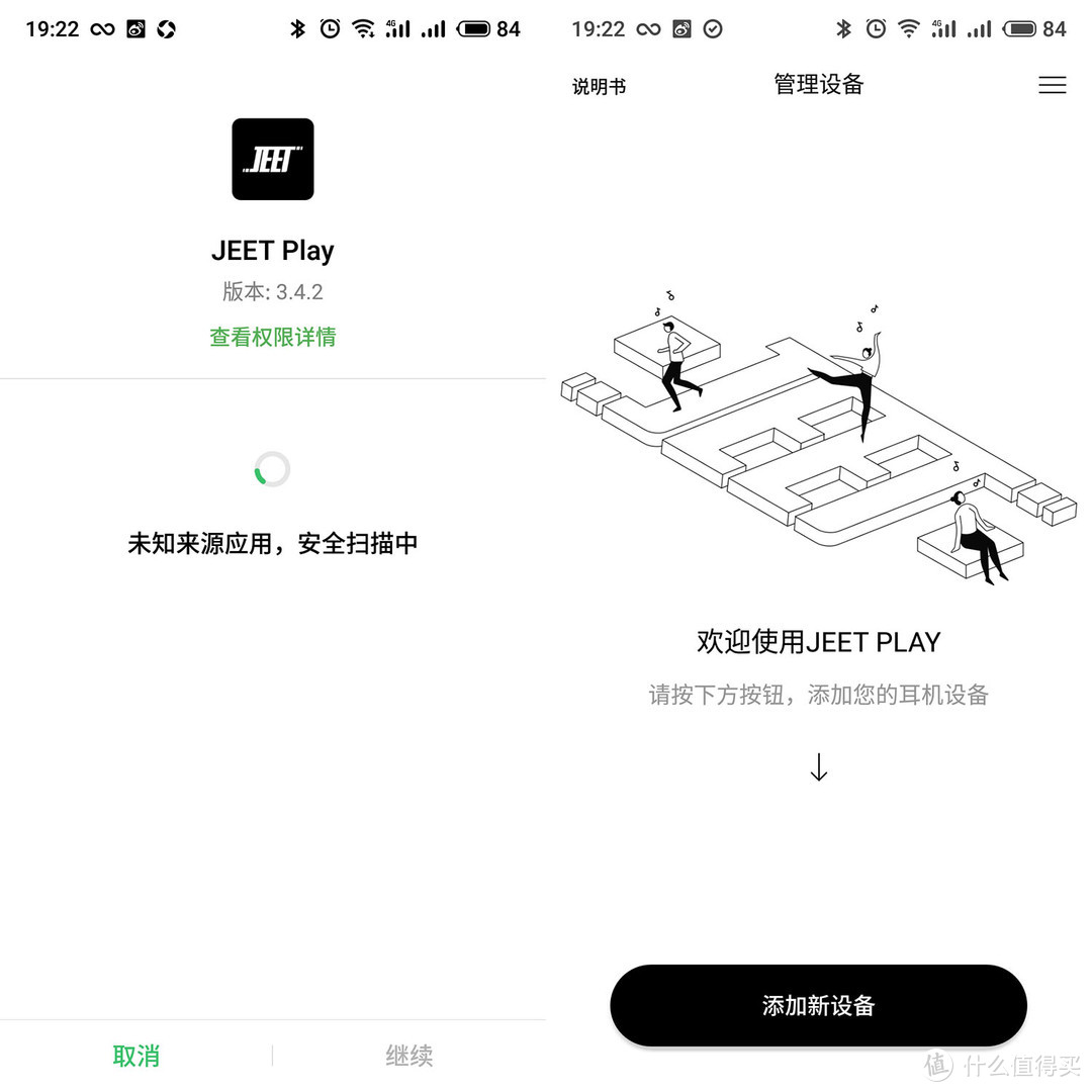 plus升级不会泯然众生，体验JEET Air Plus 真无线蓝牙耳机