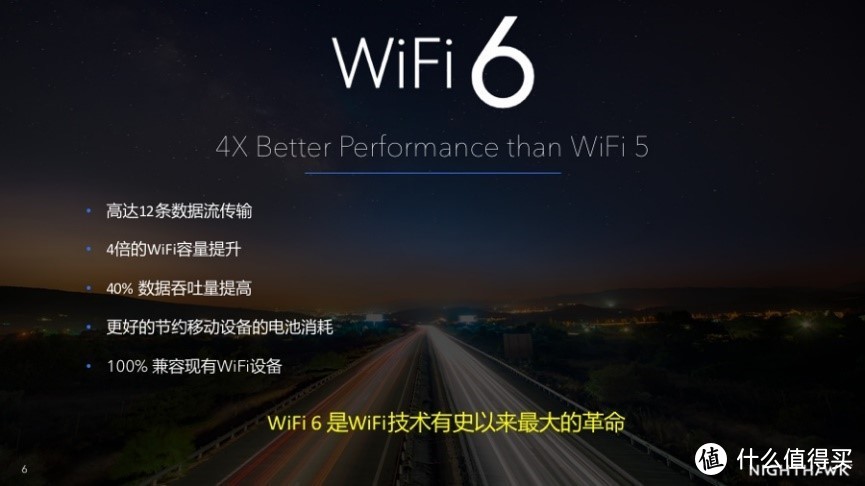 iPhone11支持的WiFi6是个什么玩意？