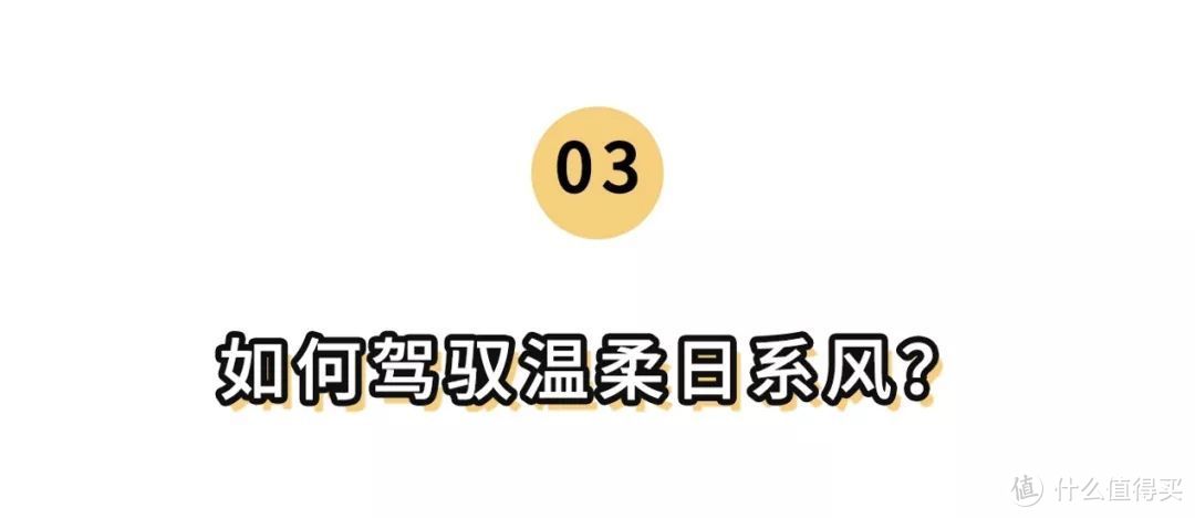 肩膀宽，像女「壮士」？是时候解决这个bug了，三招教你穿出纤细感！