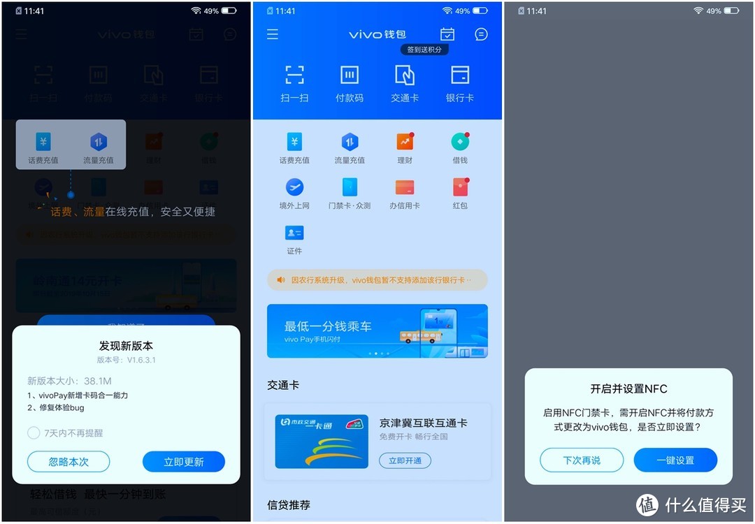 只和vivo自己比，845/855/855+差距有多大？NEX3进步在哪里？