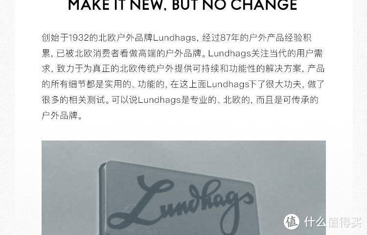 玩过鸟的你还在寂寞什么？北欧的或许是你的菜Lundhags隆哈冲锋套装