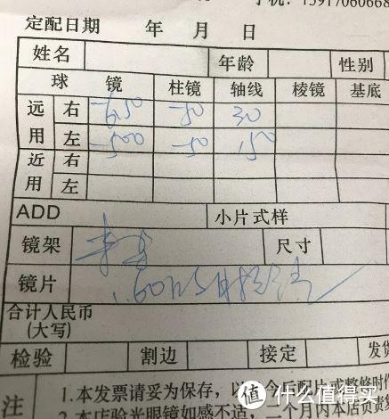 篮球眼镜选购心得以及邦士度BL029轻型防护眼镜晒单