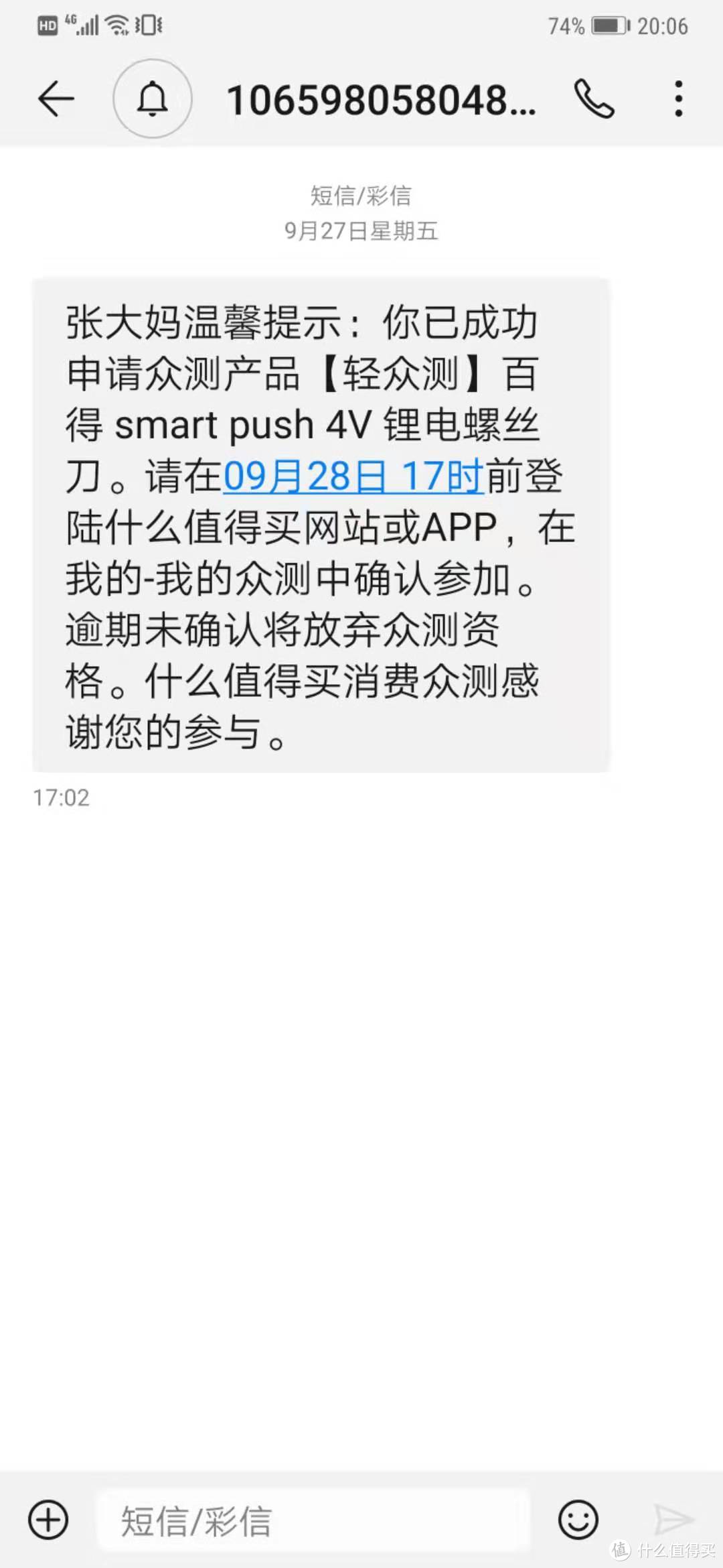 智能推启即用即停，可以随心使用的一把趁手的锂电螺丝刀