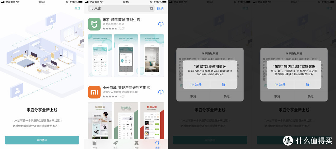 首先下载米家APP，然后打开APP，APP需要先赋予各种需要的权限