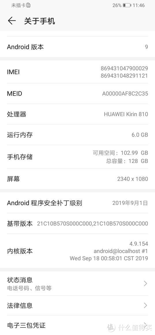 麒麟810+升降式摄像头，荣耀9X打造高品质千元机！