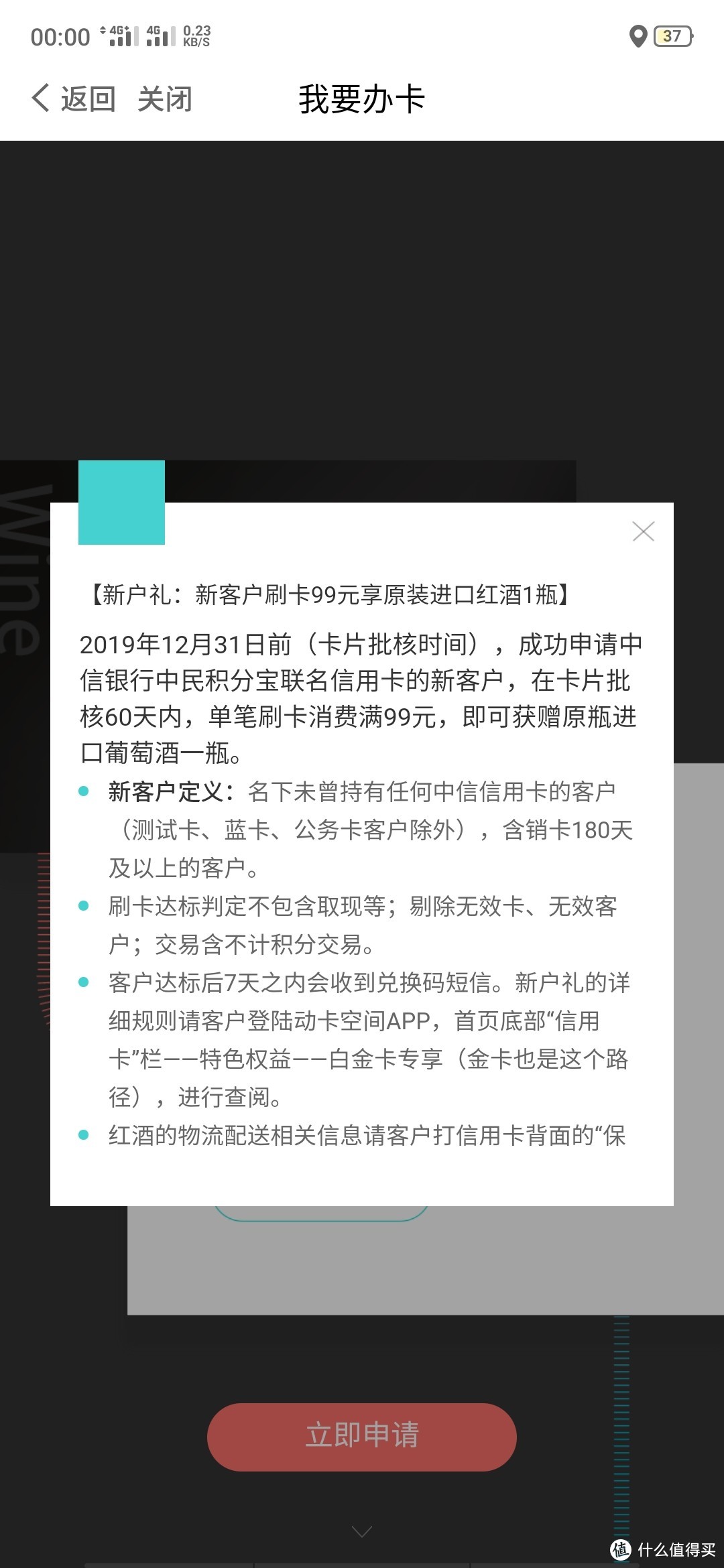 中信银行中民积分宝联名白金信用卡–––刷卡送意外身故及伤残险+恶性肿瘤险