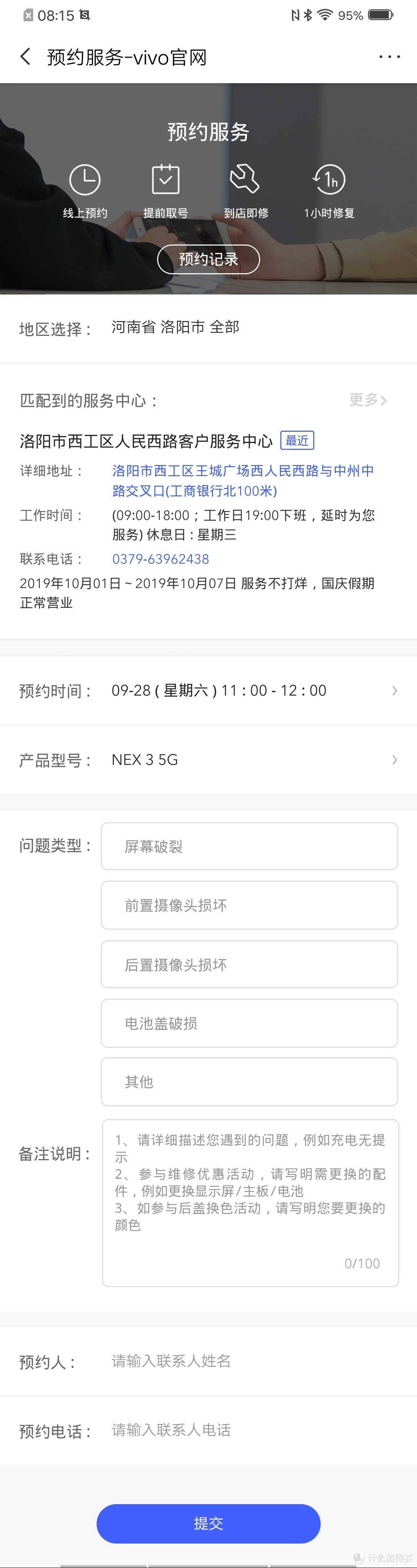 鱼与熊掌不可兼得，惊艳厚重的 vivo NEX 3 5G版