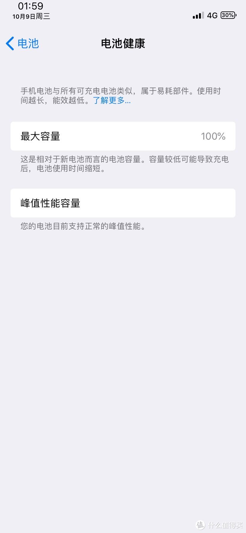 让iPhone X拥有iPhone 11的电量