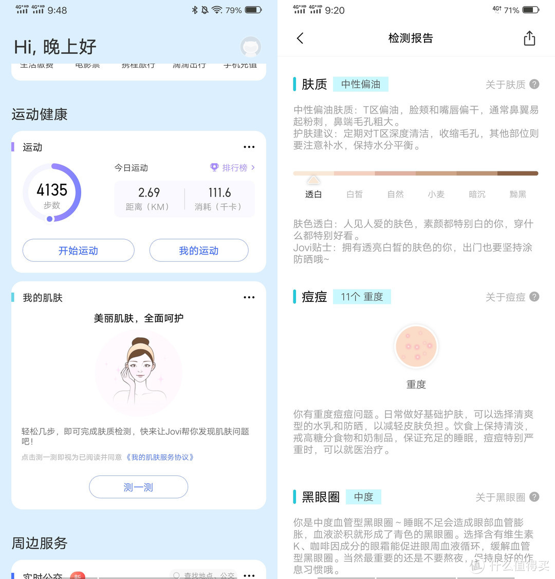 手握两个亿，它也许是下半年最酷的智能手机——vivo NEX 3 5G版 深度评测