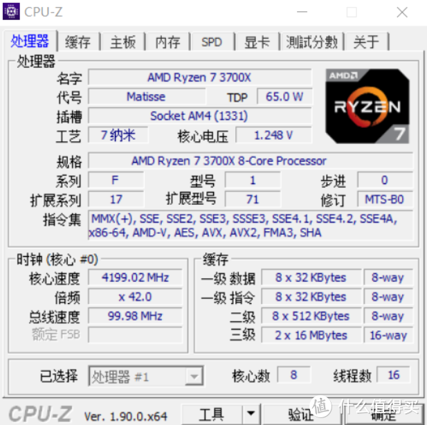 三四千预算板U怎么买？AMD平台推荐搭配3700X