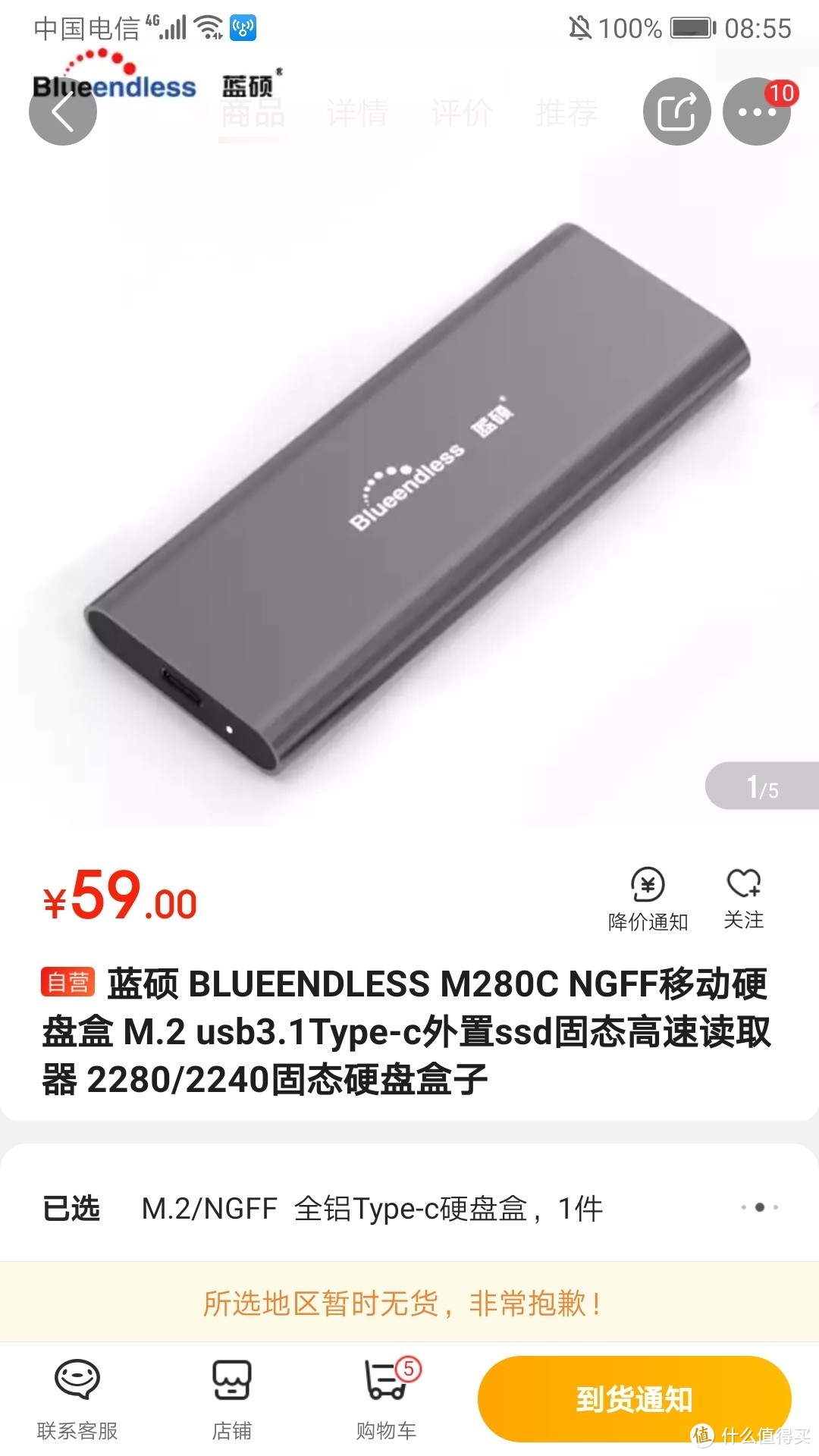 SSK M.2 SSD硬盘盒开箱测评