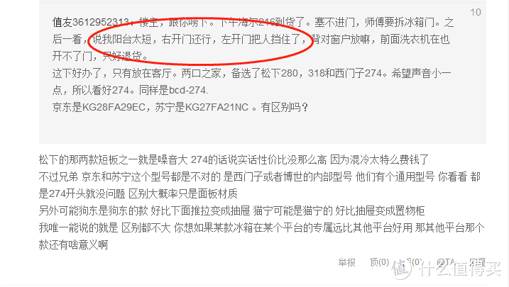 冰箱采购全不会、零基础？别怕，6000字+50图专业带你买冰箱！