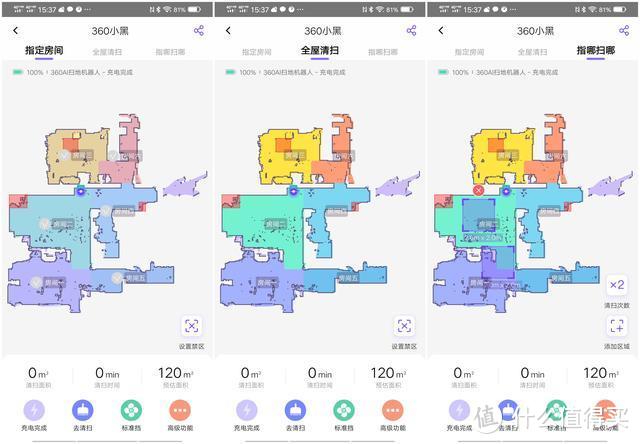 家居清洁多面手，扫地机市场搅局者——360扫拖一体机器人T90体验