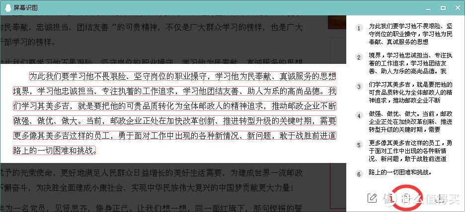 破解无法复制文字的2种方法