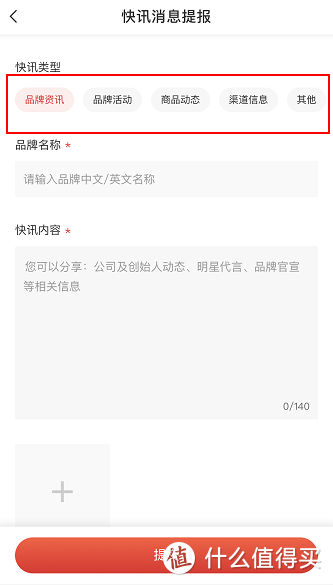 【快讯消息秘籍】如何提报快讯？怎样可以被优选入首页让更多人看到？请收藏这份快讯消息快速通关秘籍~ 