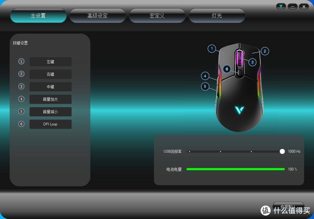 一机两用 雷柏VT200双模版RGB游戏鼠标体验