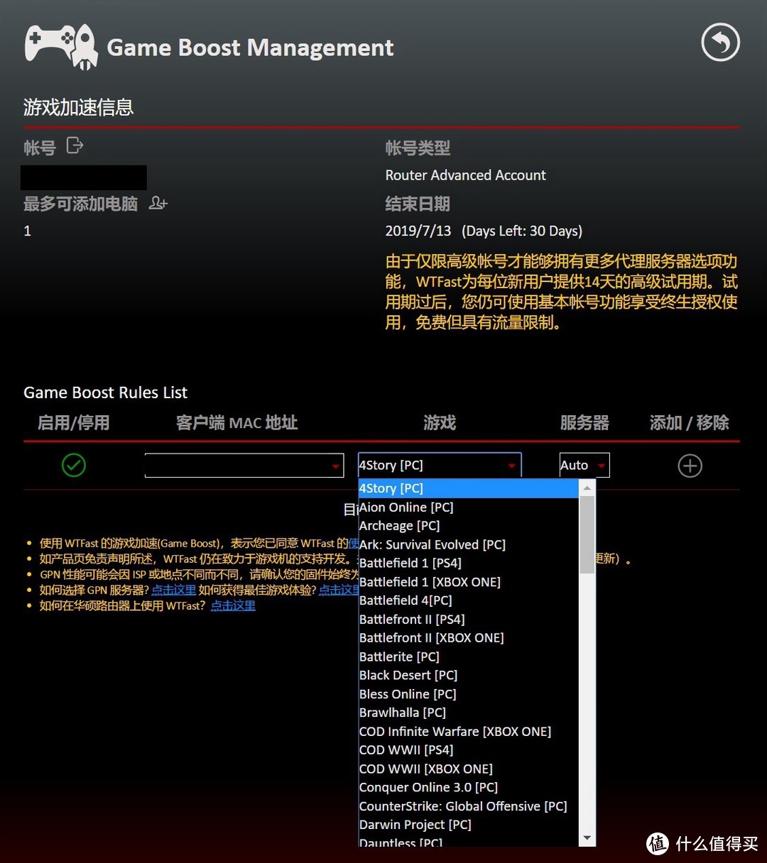 全屋网络部署方案，ASUS AiMesh体验