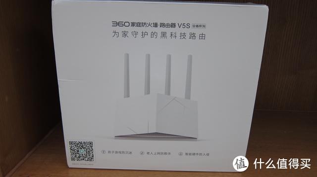 360家庭防火墙V5S体验：立式千兆、智能双频、三口盲插