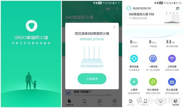 360家庭防火墙V5S体验：立式千兆、智能双频、三口盲插