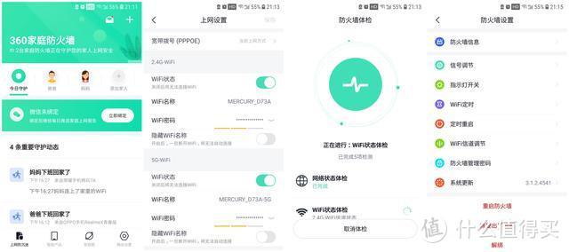 360家庭防火墙V5S体验：立式千兆、智能双频、三口盲插