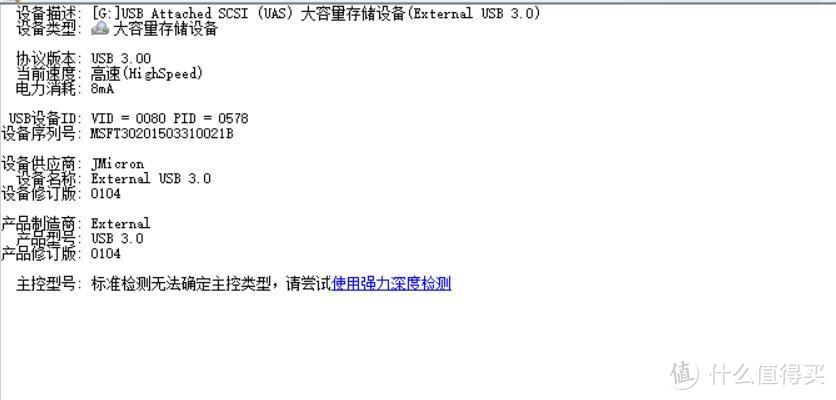 捡漏成功，好用的ORICO3.5寸移动硬盘盒