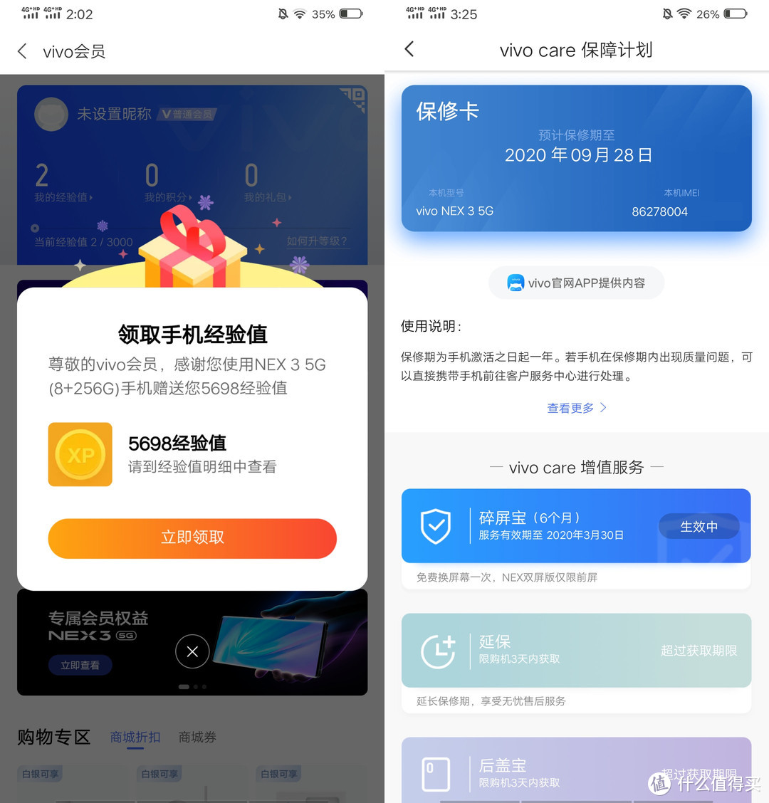 手握两个亿，它也许是下半年最酷的智能手机——vivo NEX 3 5G版 深度评测