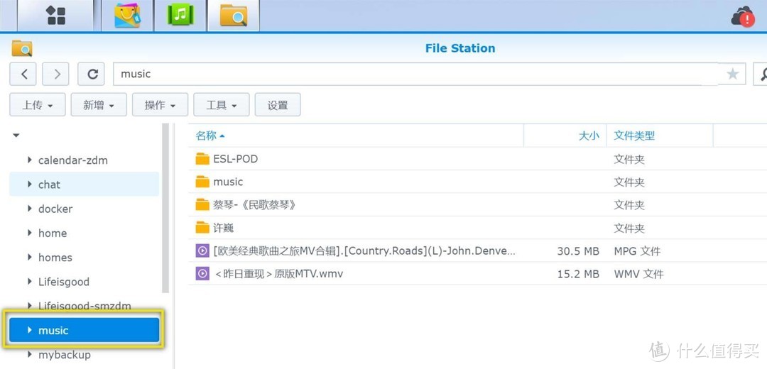 用群晖NAS搭建个人音乐中心
