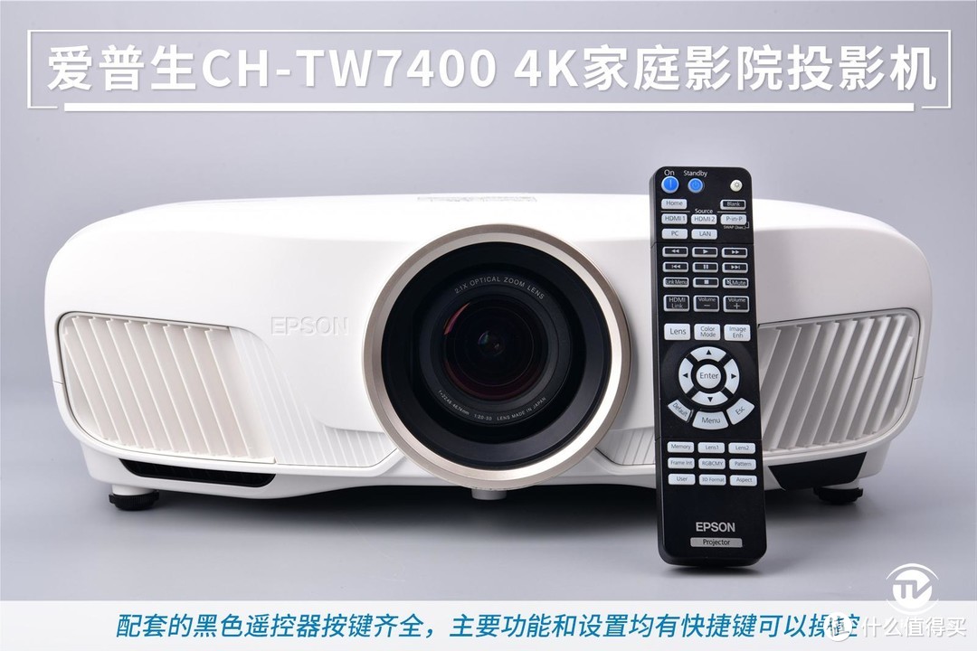 完美色彩投你所好 爱普生CH-TW7400重新定义家庭大屏娱乐范