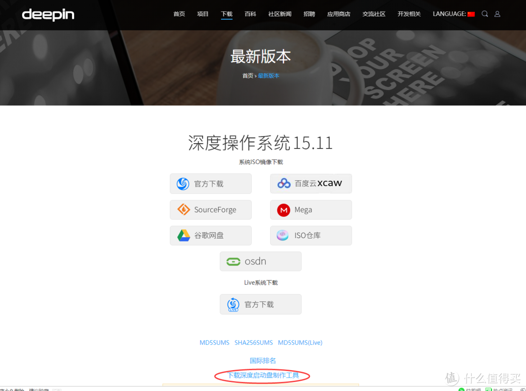 貌比MacOS易用如Win10，老办公电脑的福音——深度系统