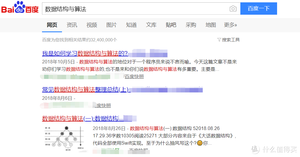 简单聊一聊《数据结构与算法》（1）——什么是算法