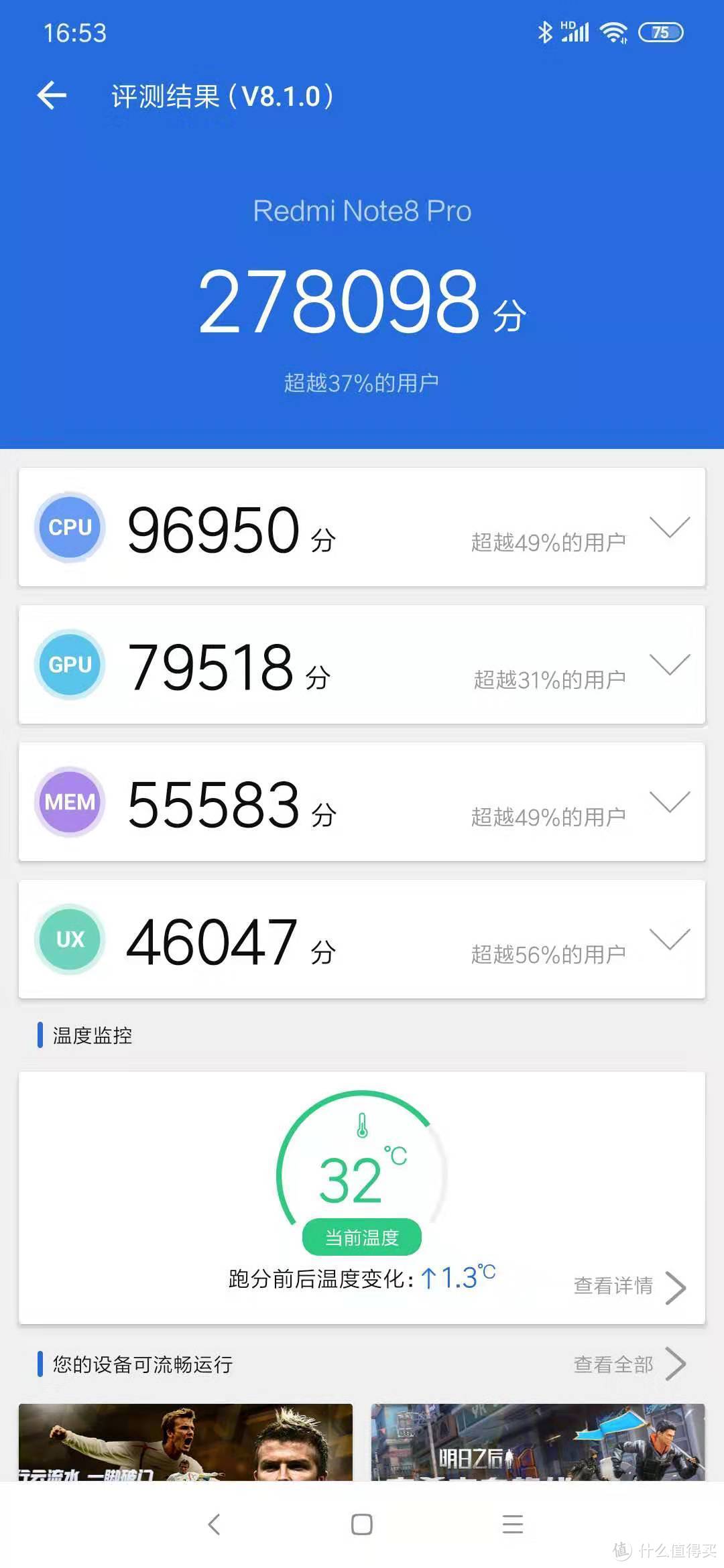 全能平民机：Redmi 红米 Note 8 Pro 智能手机使用评测