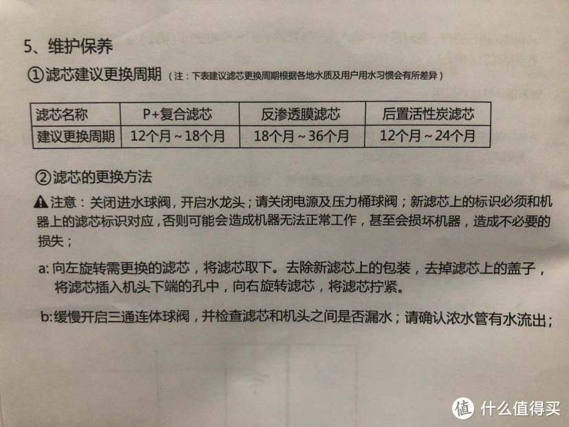 除水垢去细菌为了全家饮水安全:九阳RO反渗透膜厨下净水器安装使用简评