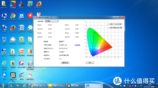 150块钱的IDEAPAD Y450