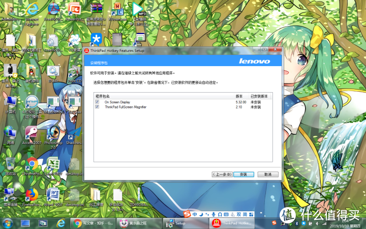 150块钱的IDEAPAD Y450