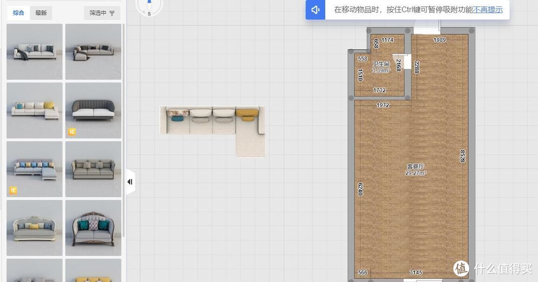 0基础+0上手难度 三分钟教会你做设计渲染图 做自己的房屋设计师！