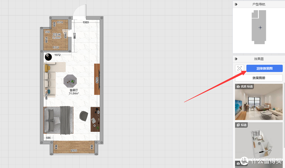 0基础+0上手难度 三分钟教会你做设计渲染图 做自己的房屋设计师！