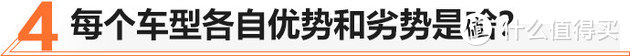 马自达3、思域、福克斯，选购哪个最超值？