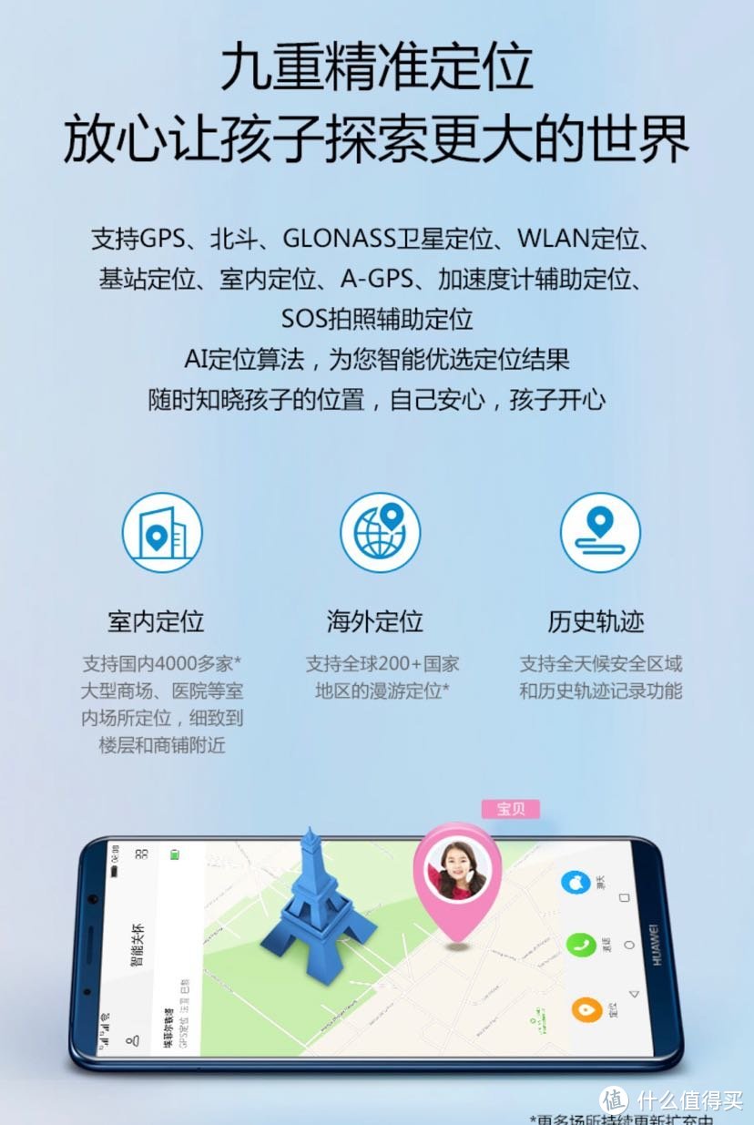 从实际体验全面解析华为儿童手表 3 Pro，到底值不值得入手！