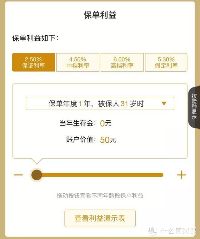 国寿5.3%利率年金险：可怕的不是产品，而是误导宣传