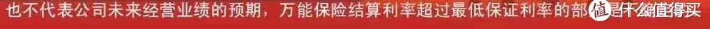 国寿5.3%利率年金险：可怕的不是产品，而是误导宣传