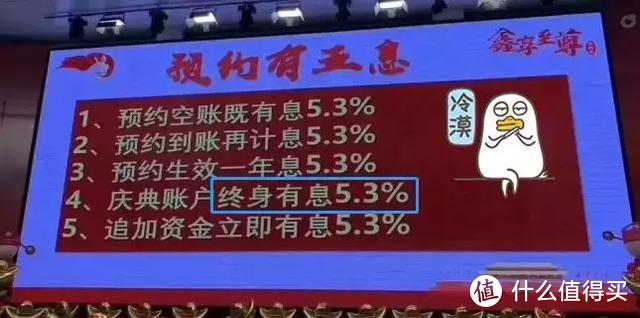 国寿5.3%利率年金险：可怕的不是产品，而是误导宣传