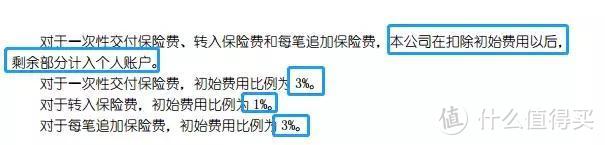 国寿5.3%利率年金险：可怕的不是产品，而是误导宣传