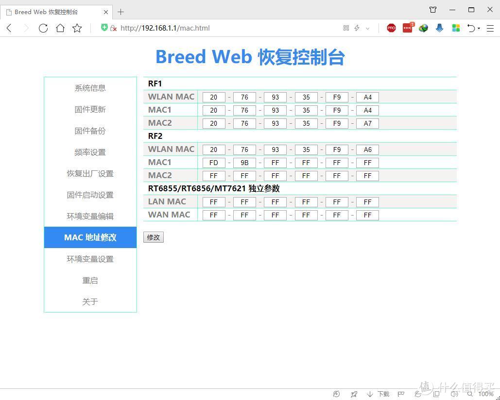 变砖了？路由器错刷固件+救砖小记