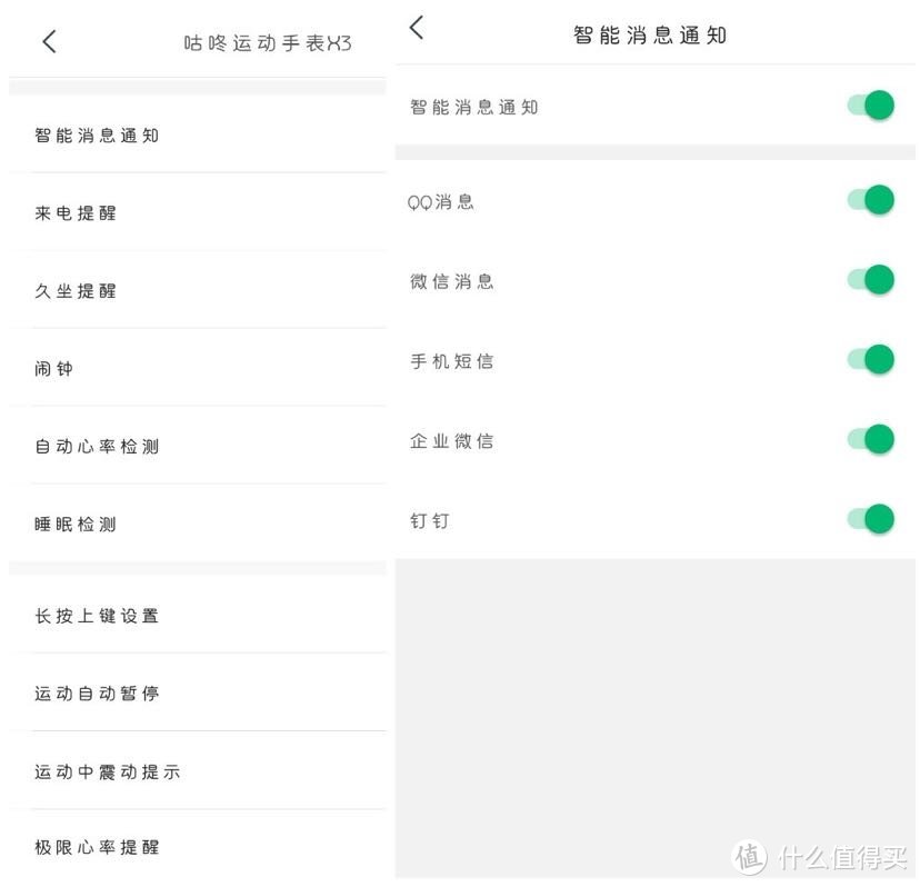 【数据精准，续航给力】—咕咚x3运动开箱