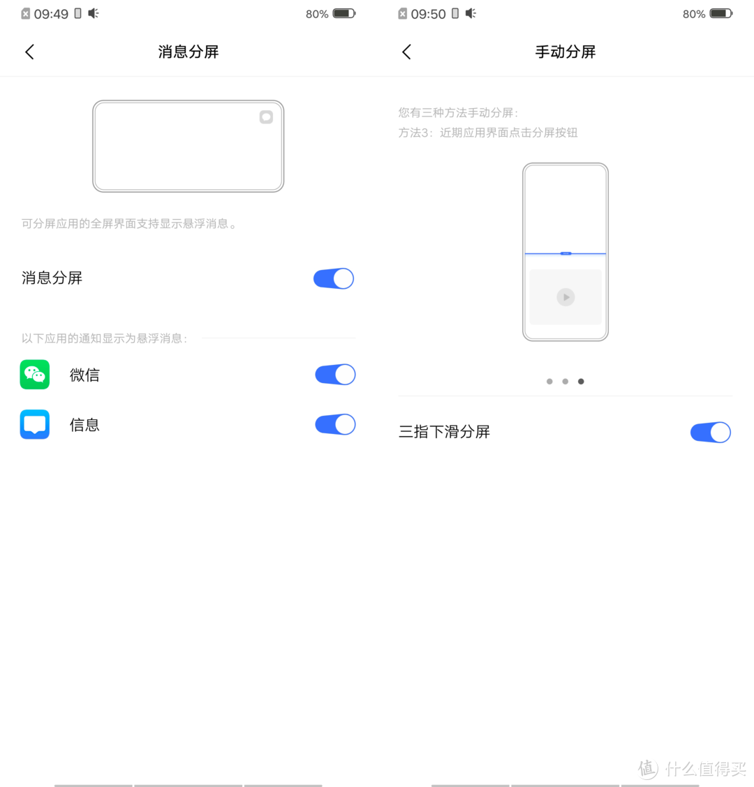 享受视觉和触觉的双重快感 vivo NEX 3 5G版深度测试