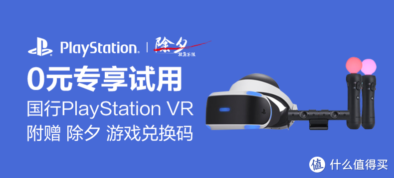 重返游戏：索尼申请PSVR头戴设备新专利 或为PSVR2代产品